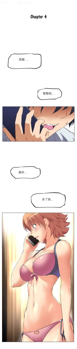 Page 112 of 超级女友1-10 chinese