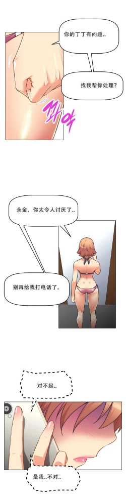 Page 117 of 超级女友1-10 chinese