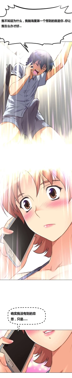 Page 119 of 超级女友1-10 chinese