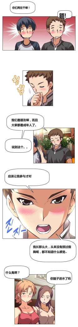 Page 11 of 超级女友1-10 chinese