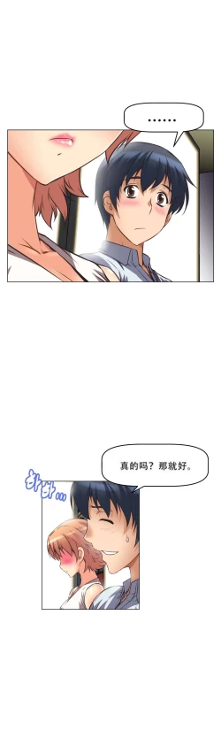 Page 147 of 超级女友1-10 chinese