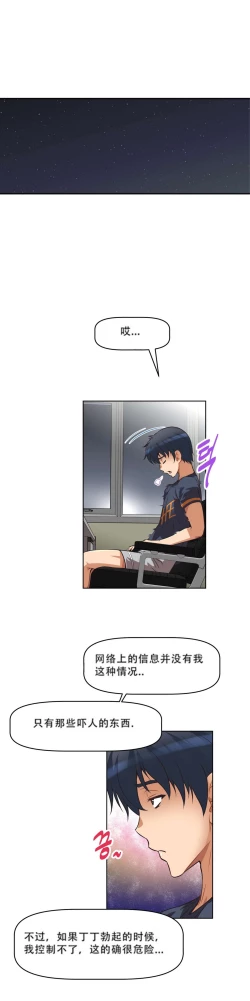 Page 164 of 超级女友1-10 chinese