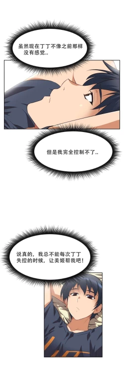 Page 166 of 超级女友1-10 chinese