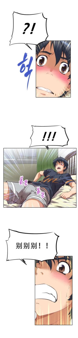 Page 168 of 超级女友1-10 chinese