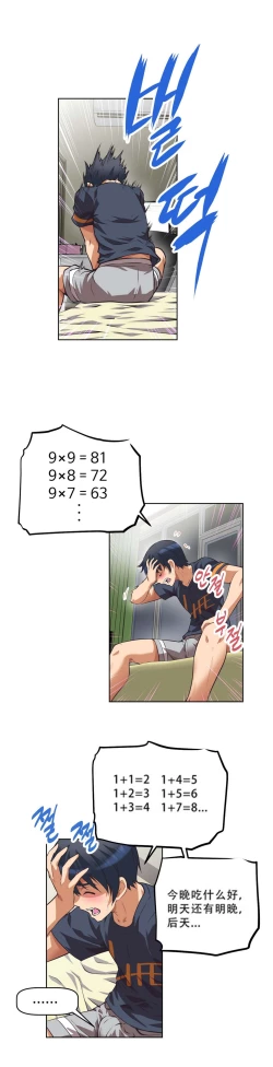 Page 169 of 超级女友1-10 chinese