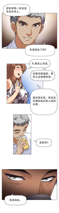 Page 16 of 超级女友1-10 chinese