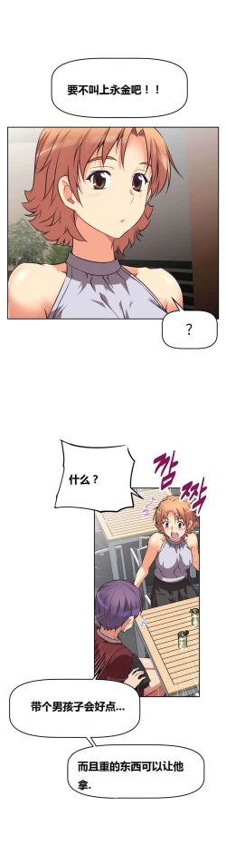 Page 177 of 超级女友1-10 chinese