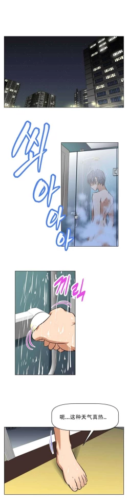 Page 17 of 超级女友1-10 chinese