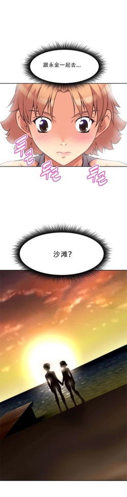 Page 183 of 超级女友1-10 chinese