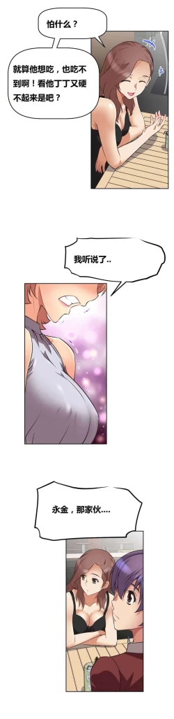 Page 191 of 超级女友1-10 chinese