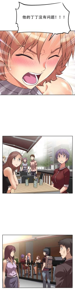 Page 192 of 超级女友1-10 chinese