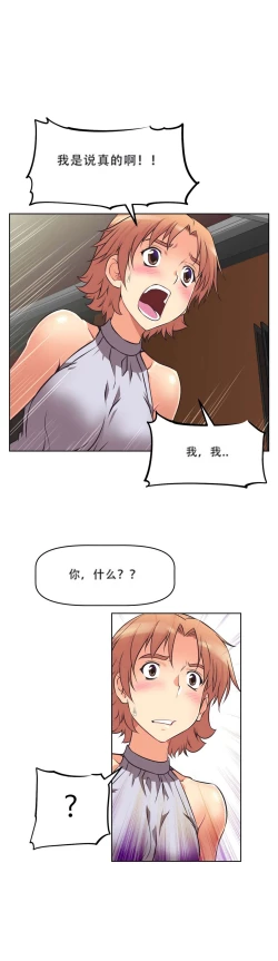 Page 196 of 超级女友1-10 chinese