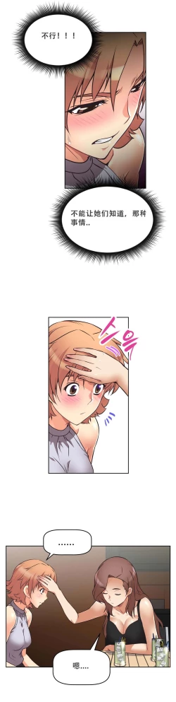 Page 199 of 超级女友1-10 chinese