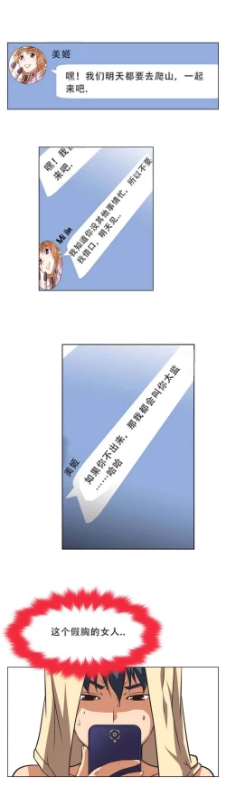 Page 19 of 超级女友1-10 chinese
