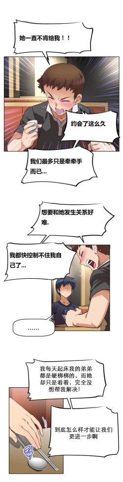 Page 206 of 超级女友1-10 chinese