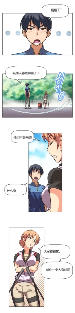 Page 21 of 超级女友1-10 chinese