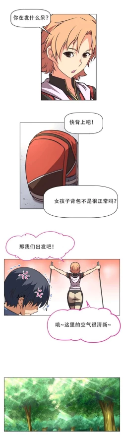 Page 22 of 超级女友1-10 chinese