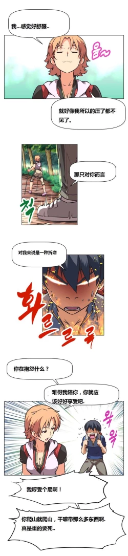 Page 23 of 超级女友1-10 chinese