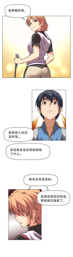 Page 26 of 超级女友1-10 chinese