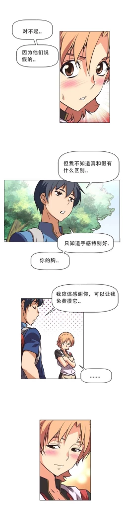 Page 30 of 超级女友1-10 chinese