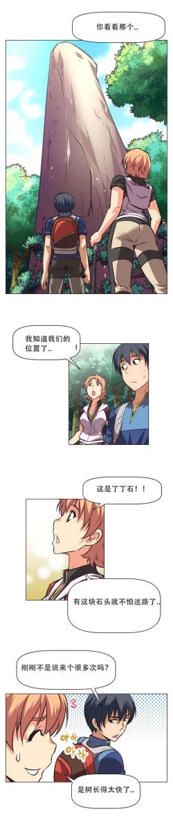 Page 35 of 超级女友1-10 chinese