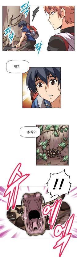 Page 38 of 超级女友1-10 chinese