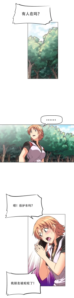 Page 53 of 超级女友1-10 chinese