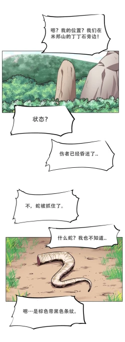 Page 54 of 超级女友1-10 chinese