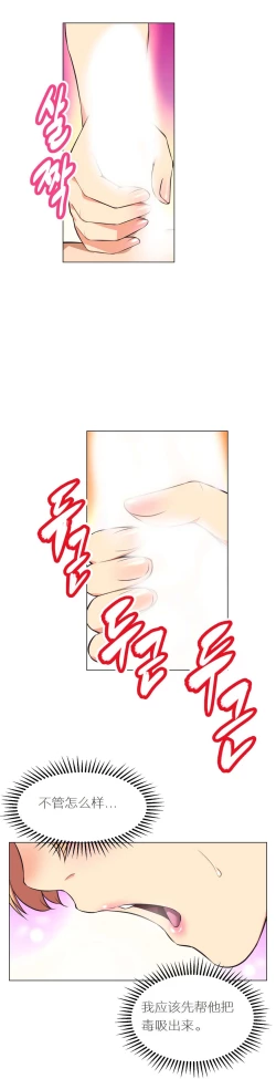 Page 65 of 超级女友1-10 chinese