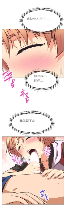 Page 68 of 超级女友1-10 chinese