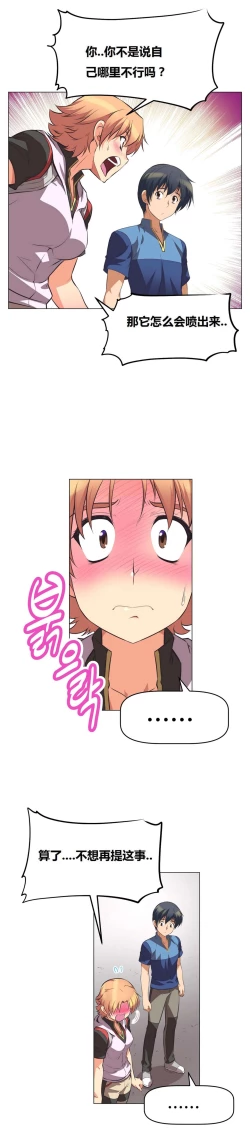 Page 80 of 超级女友1-10 chinese