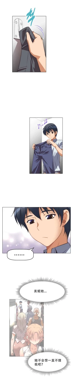 Page 98 of 超级女友1-10 chinese