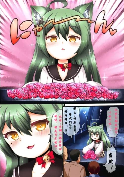 Page 3 of Akashi no Attakai no