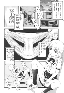 Page 13 of Semen Daisuki Koizumi-san