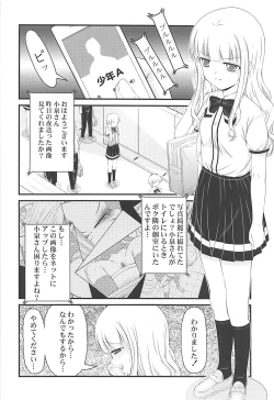 Page 3 of Semen Daisuki Koizumi-san