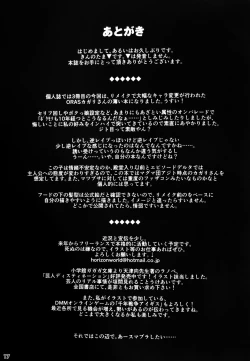 Page 17 of Target Lock ＞＞ Engage