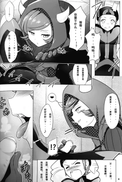 Page 4 of Target Lock ＞＞ Engage