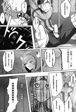 Page 7 of Target Lock ＞＞ Engage