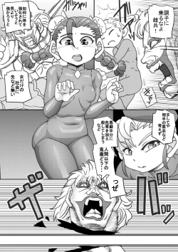 Page 5 of Uchi no Joseito Zenin Haramaseta Kedamono ga Anta no Gakuen ni Iku Rashii yo? 12