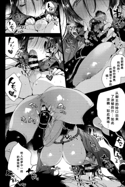 Page 10 of Raikou MamaAaAAaAAAaaA