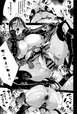 Page 13 of Raikou MamaAaAAaAAAaaA