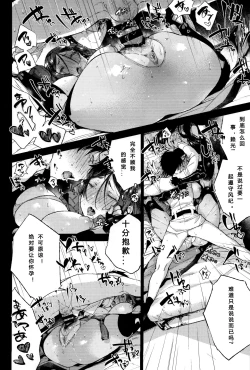 Page 20 of Raikou MamaAaAAaAAAaaA