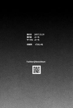 Page 29 of Raikou MamaAaAAaAAAaaA