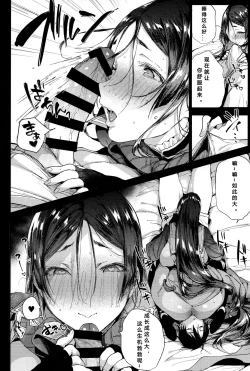 Page 8 of Raikou MamaAaAAaAAAaaA