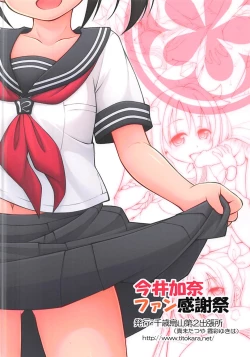 Page 26 of Imai Kana Fan Kanshasai