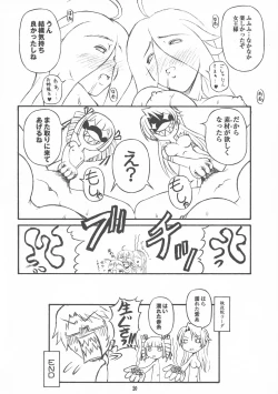 Page 20 of Queen's Bontage