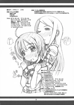 Page 24 of Queen's Bontage