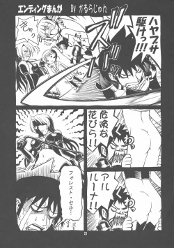 Page 25 of Queen's Bontage