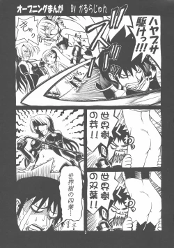 Page 3 of Queen's Bontage