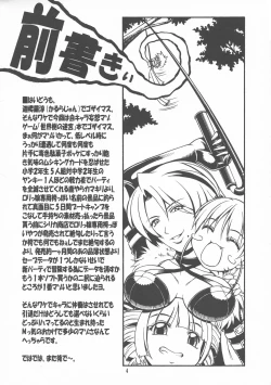 Page 4 of Queen's Bontage